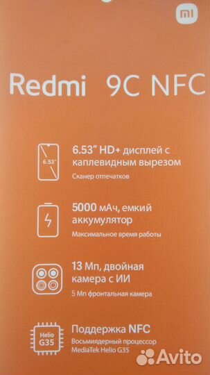 Xiaomi Redmi 9C (NFC), 2/32 ГБ