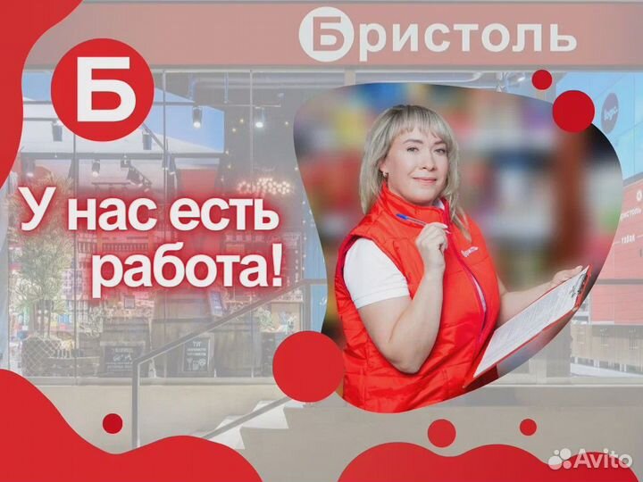 Продавец - кассир ост.20 Больница