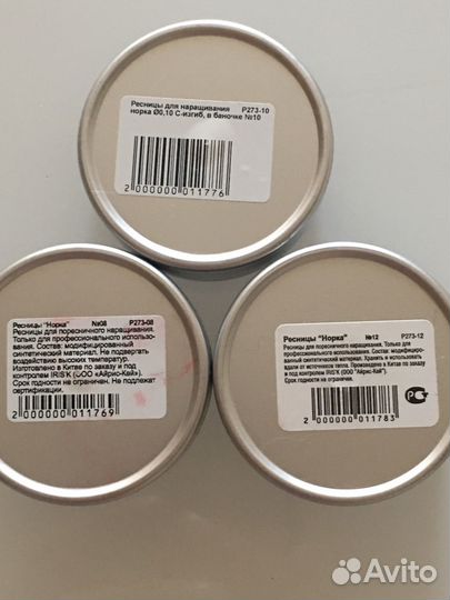 Для наращивания ресниц