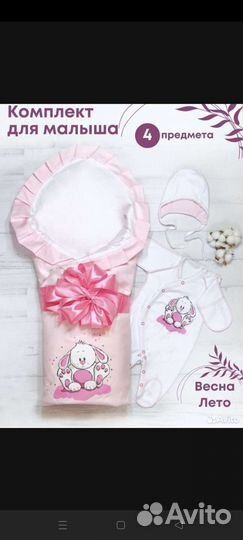 Конверт на выписку