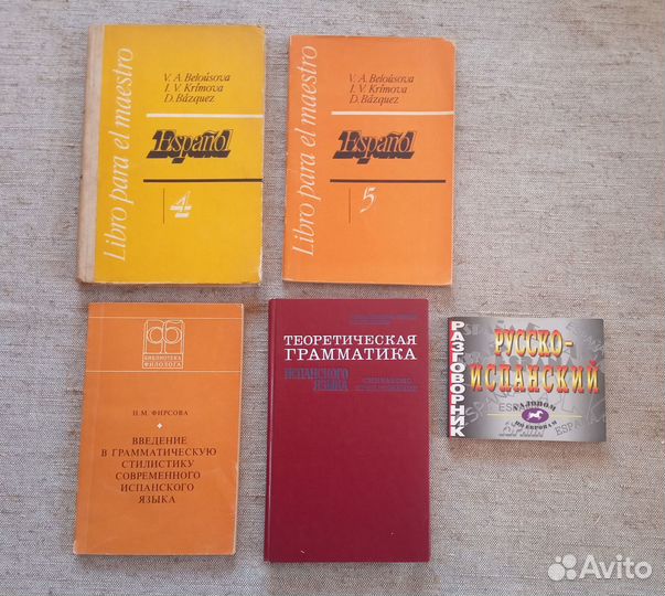 Словари, самоучители и разговорники
