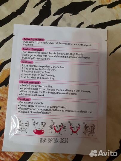 Тейп для подбородка многоразовый