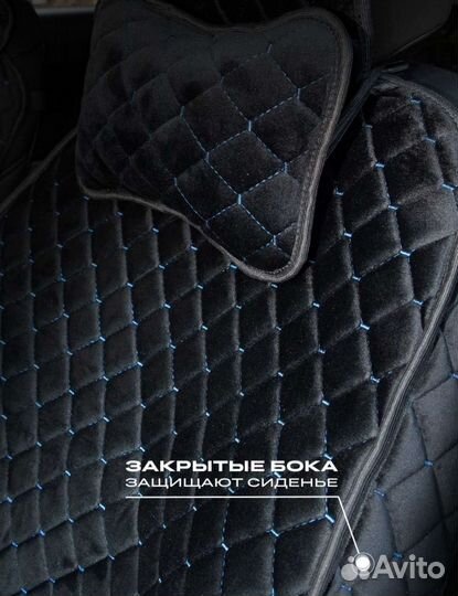 Накидки на сиденья