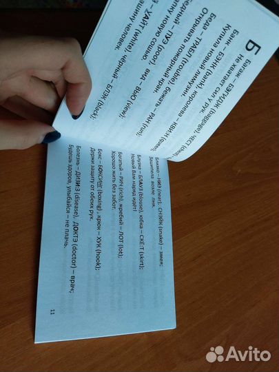 Русско-английский словарь