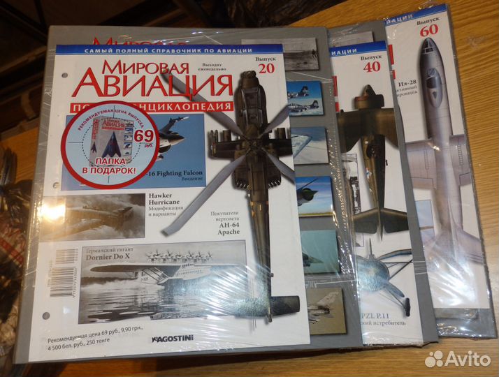 Журнал Мировая авиация Деагостини. Разные номера