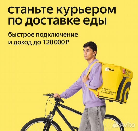 Курьер партнёр