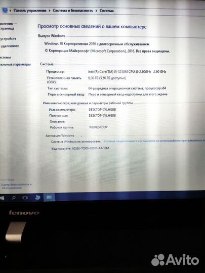 Lenovo thinkpad E330 i5-3230M/6Gb/160Gb