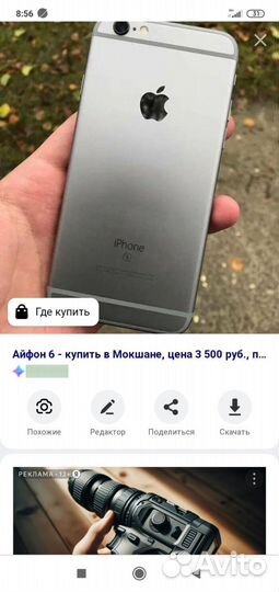 iPhone 6S, 64 ГБ