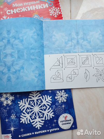 Книжка вырезалка