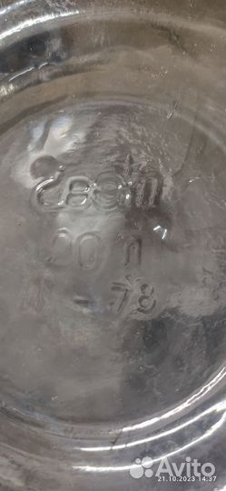 Бутыль стеклянная 20л., в кожухе, б/у