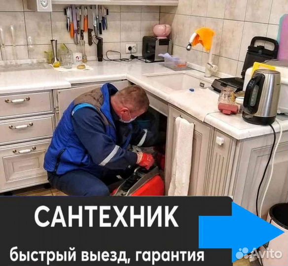 Установка смесителя