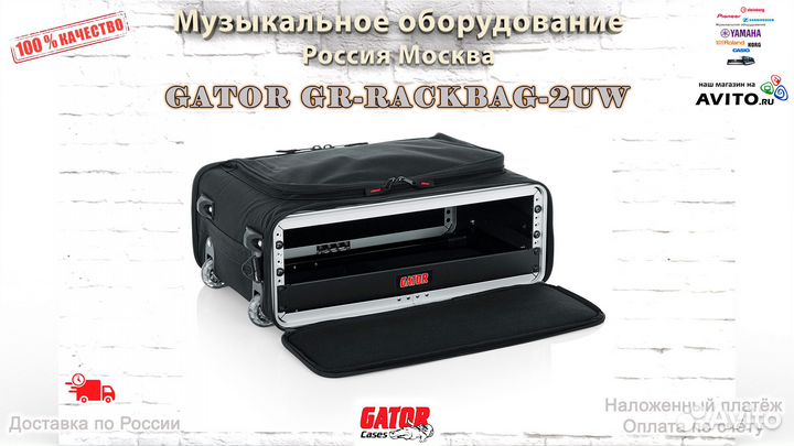 Gator GR-RackBag-2UW сумка рэковая Новая