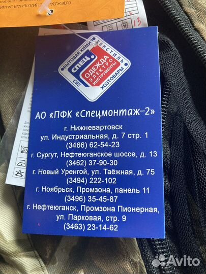 Костюм рабочий летний