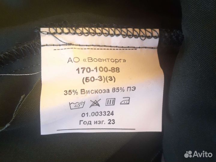 Военная форма офисная