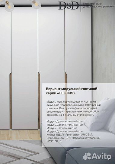 Шкаф в прихожую