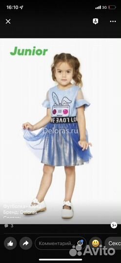 Костюм для девочки