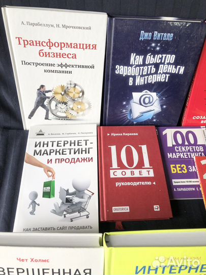 Книги по продажам, бизнесу, маркетингу