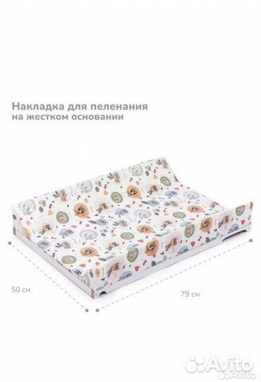 Пеленальная доска