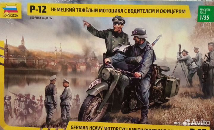 Сборная модель