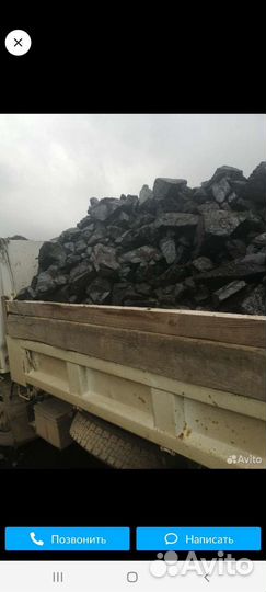 Уголь бородинский