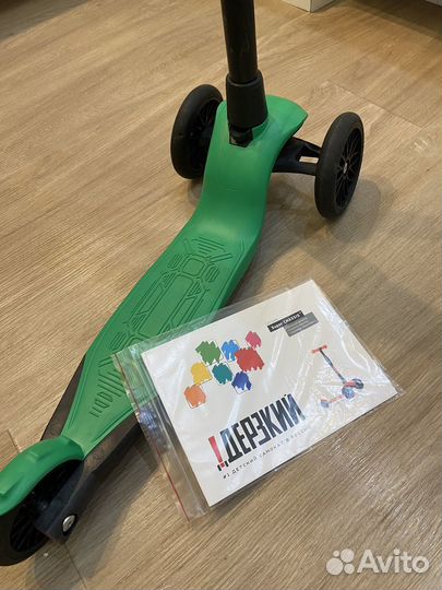 Самокат трехколесный дерзкий