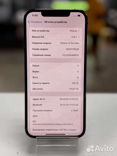 iPhone 12 Pro Max, 128 ГБ