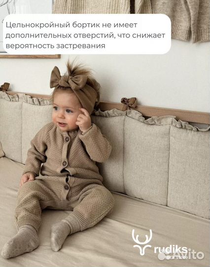 Бортики в детскую кроватку