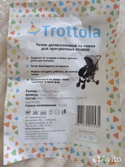 Универсальный чехол на коляску