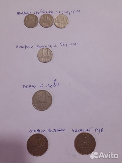 Редкие монеты