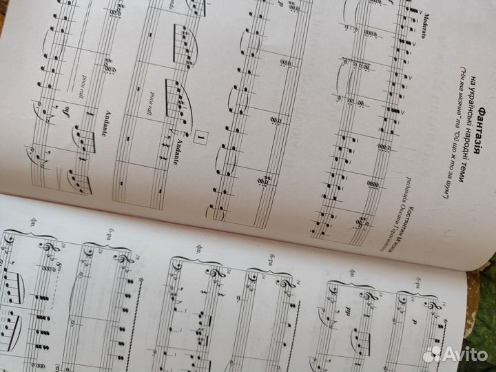 Ноты для Бандуры фантазия