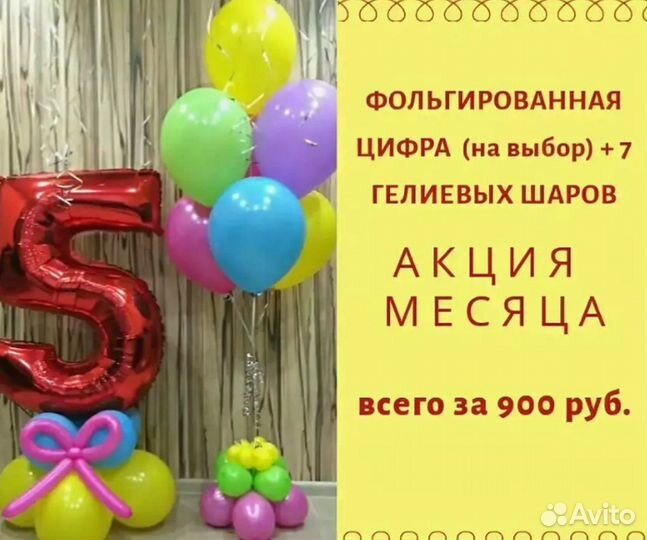 Воздушные,гелевые шары,фигурки из шаров