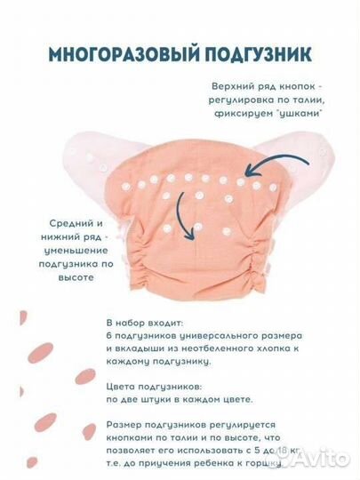 Многоразовые подгузники Little Piratе