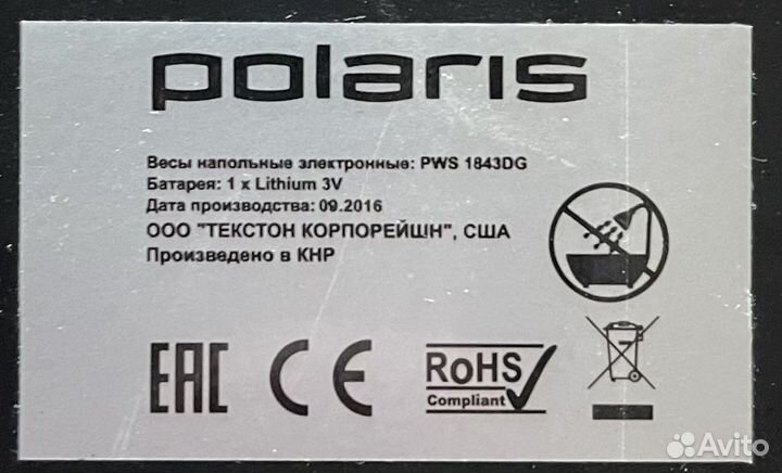 Весы напольные электронные