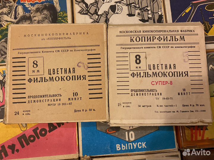 Киноплёнки super 8