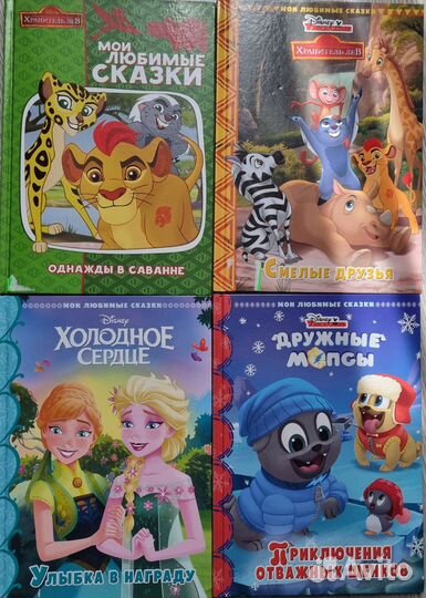 Детские книги