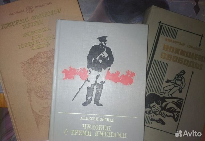 Книги пакетом СССР советские 5 шт