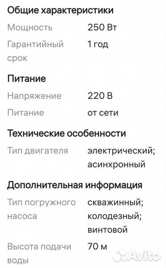 Насос погружной винтовой