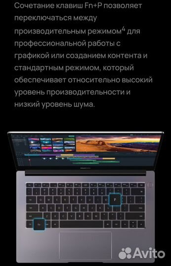 Ноутбук Huawei MateBook