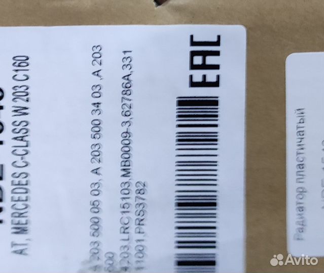 Радиатор системы охлаждения Mercedes benz C-Class