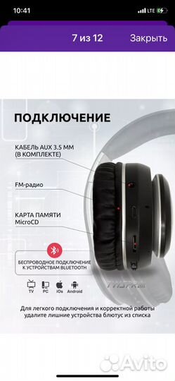 Беспроводные наушники