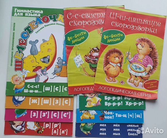 Логопедические тетради для гимнастики языка