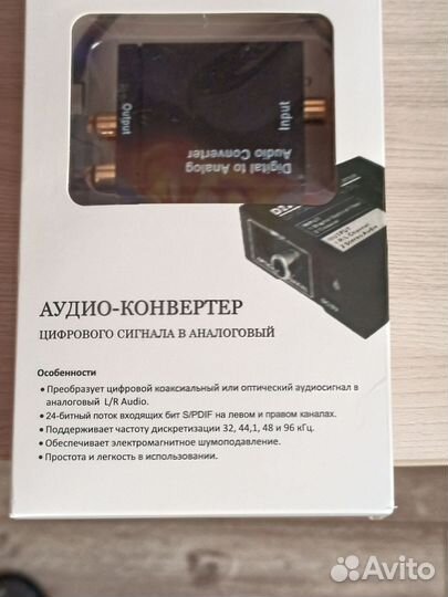 Конвектор звуковой