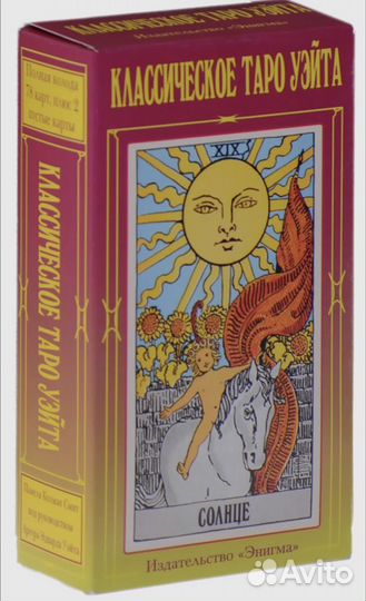 Карты taro уэйта