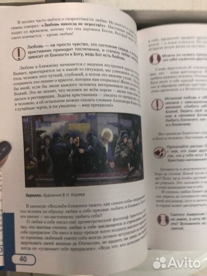 Дорофеев. 7кл. Основы духовно-нравствен. культуры