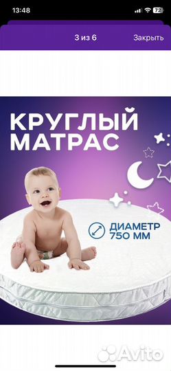 Матрас в детскую кроватку 75/75