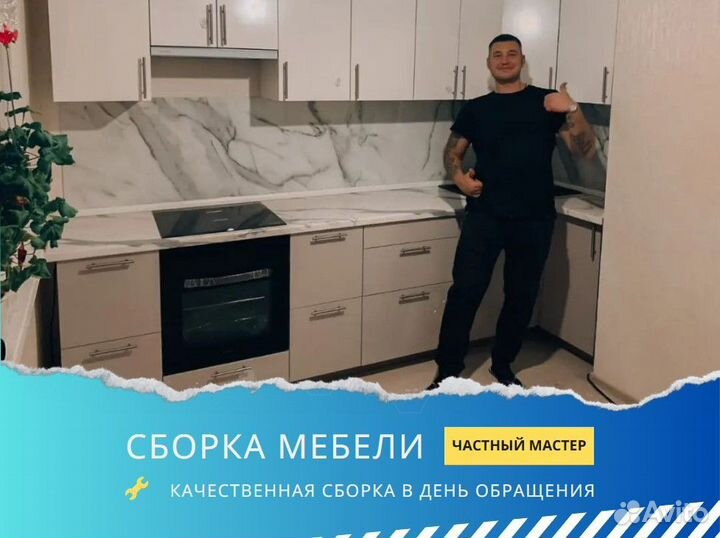 Сборка мебели за 1 день / Сборка кухни