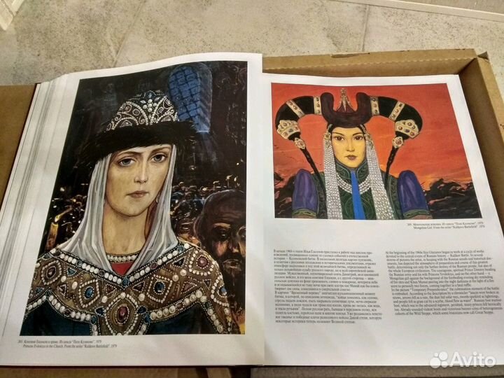 Илья Глазунов. Альбом (эксклюзивное подарочное изд