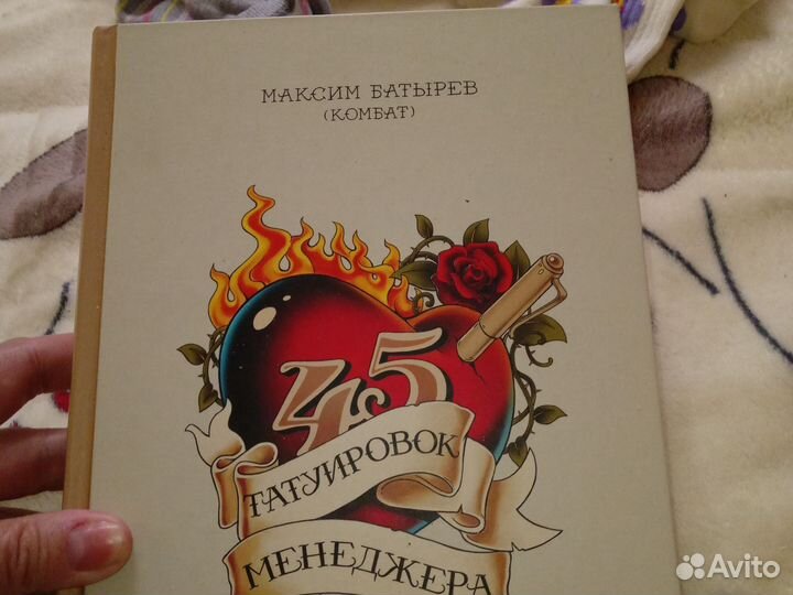 Книга М.Батырев 