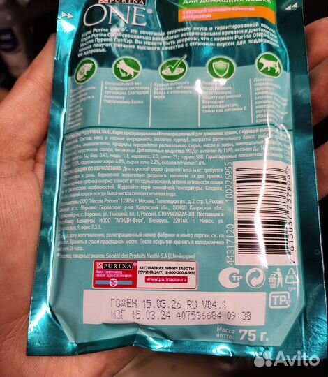 Влажный корм для кошек Purina One