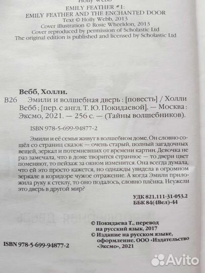 Книги Холли Вебб